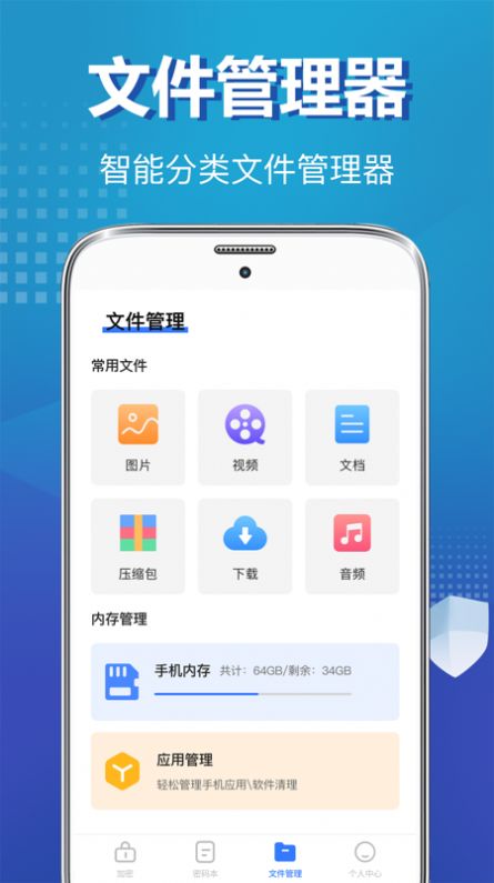 照片隐藏APP下载安装手机版图片1