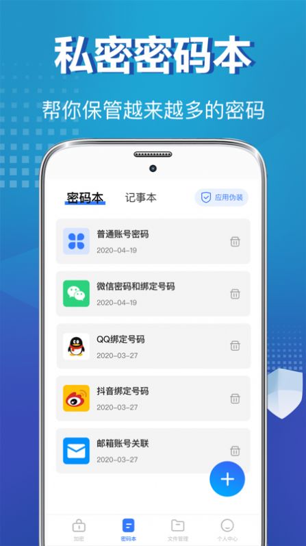 照片隐藏app-照片隐藏图片PSapp安卓版v5.1.0522