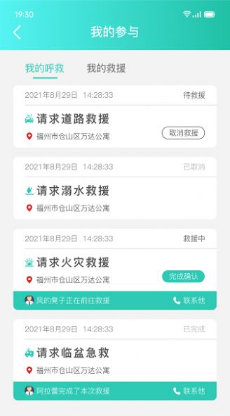 伊了健康医疗服务app官方下载图片1