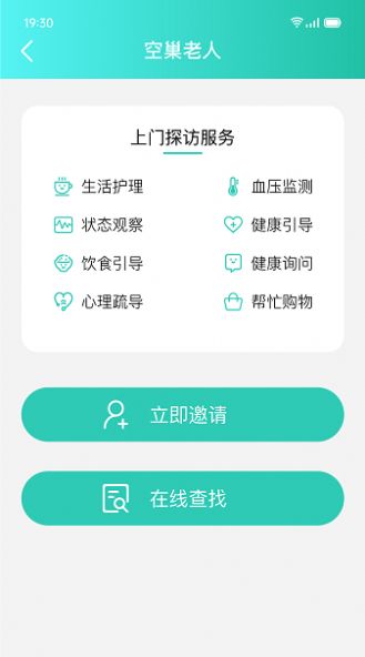 伊了健康app下载-伊了健康生活服务appv1.2.0