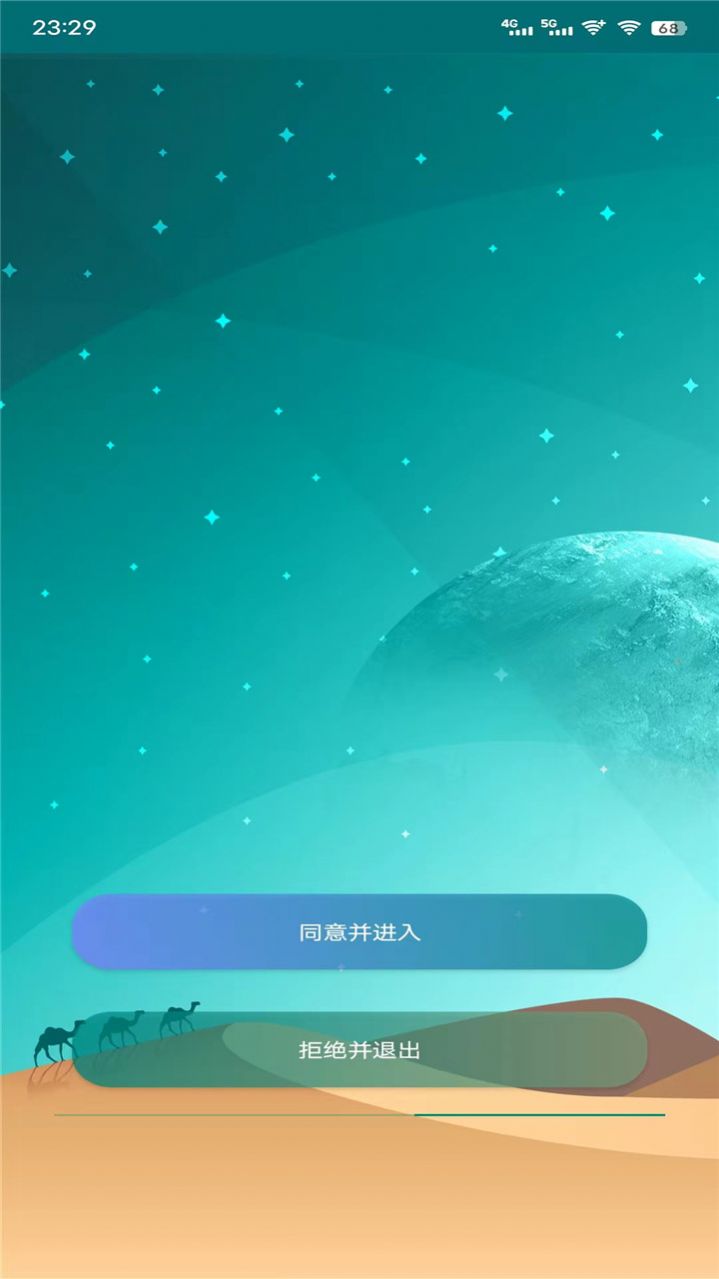 奇迹助手app官方手机版图片1