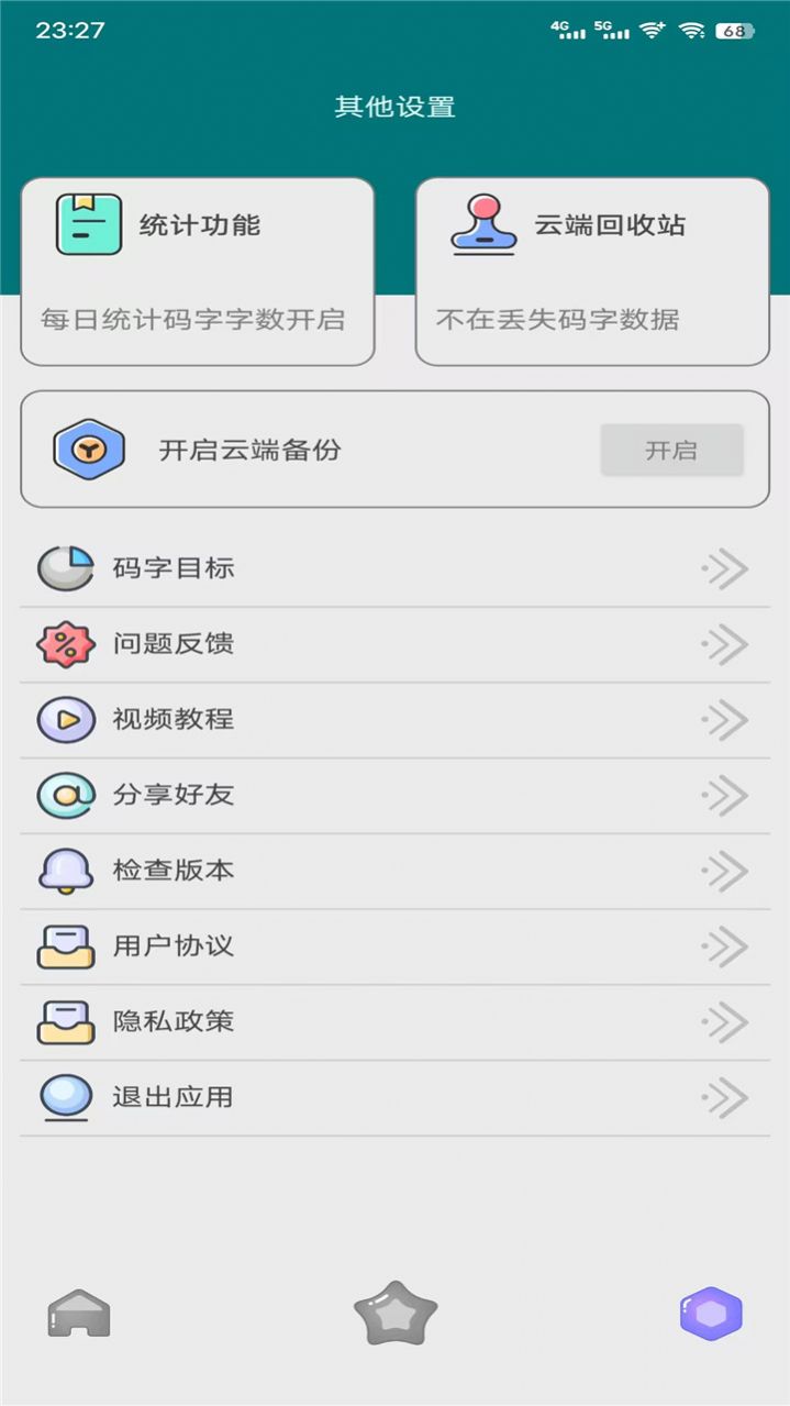 奇迹助手app下载-奇迹助手小说app最新版v7.2.2