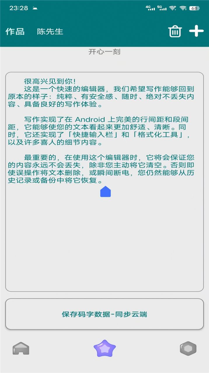 奇迹助手app下载-奇迹助手小说app最新版v7.2.2