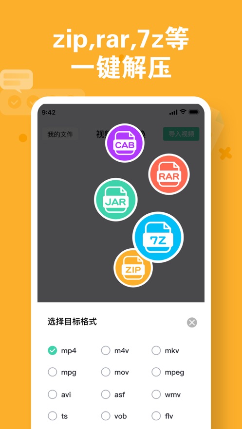 伊德文件处理APP官方版图片1