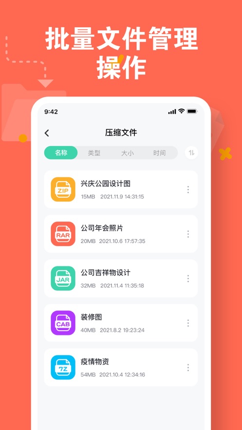 伊德文件处理app下载-伊德文件处理办公必备app手机版v1.0.1