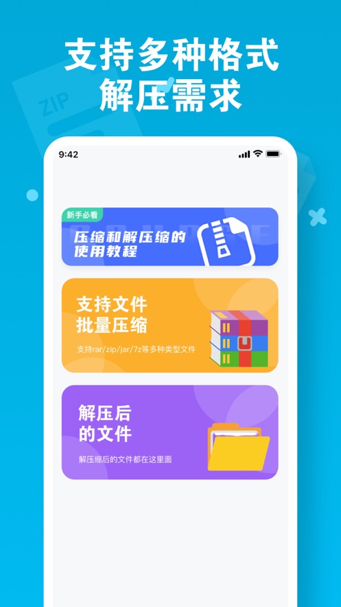 伊德文件处理app下载-伊德文件处理办公必备app手机版v1.0.1