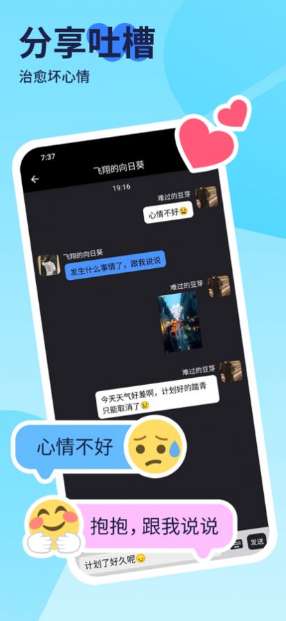 撒吖交友互动APP最新版图片1