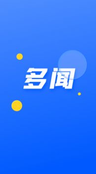 多闻app下载-多闻短视频app软件官方版v1.0.0