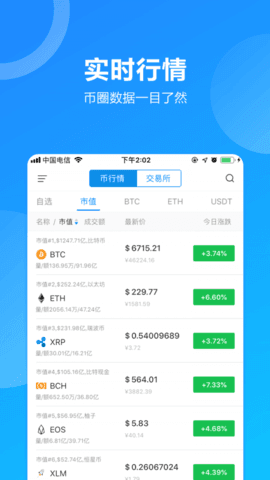 Ethereumapp-Ethereum理财神器app安卓版v1.0