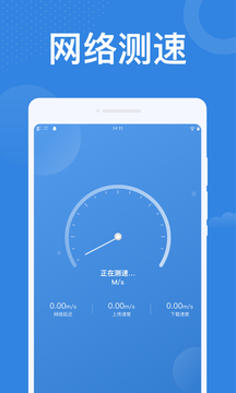 天天WiFiapp下载-天天WiFi手机助手app手机版v1.0.0