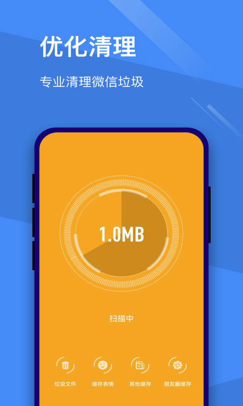 手机掌柜清理工具APP最新版图片1