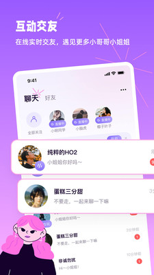 小西米语音app下载-小西米语音社交通讯app最新版v1.1.0