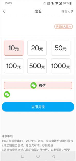 随享快讯app下载-随享快讯兼职app官方下载v2.0.0