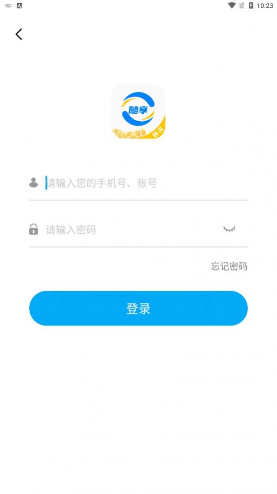 随享快讯app下载-随享快讯兼职app官方下载v2.0.0