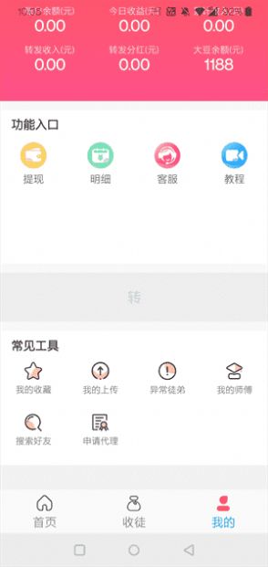 随享快讯app下载-随享快讯兼职app官方下载v2.0.0