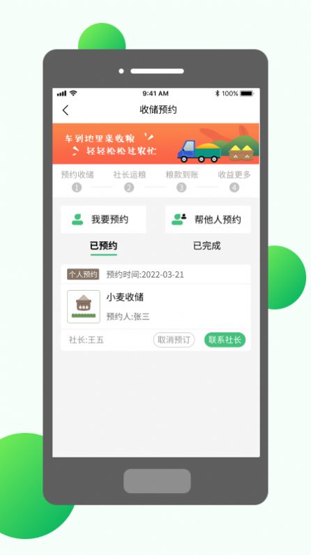 村头社app-村头社系统应用app官方版下载v1.0.4