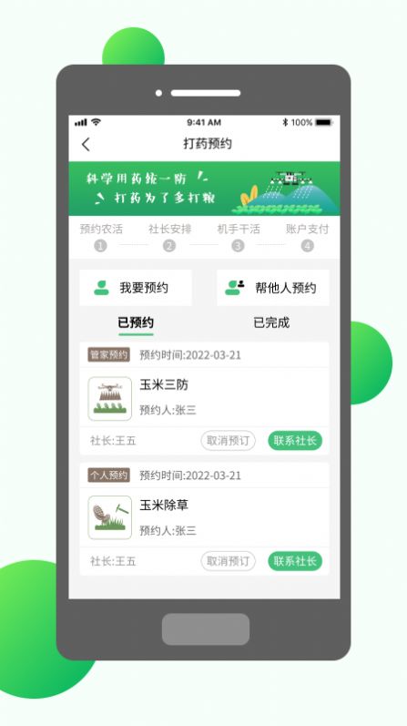 村头社app-村头社系统应用app官方版下载v1.0.4