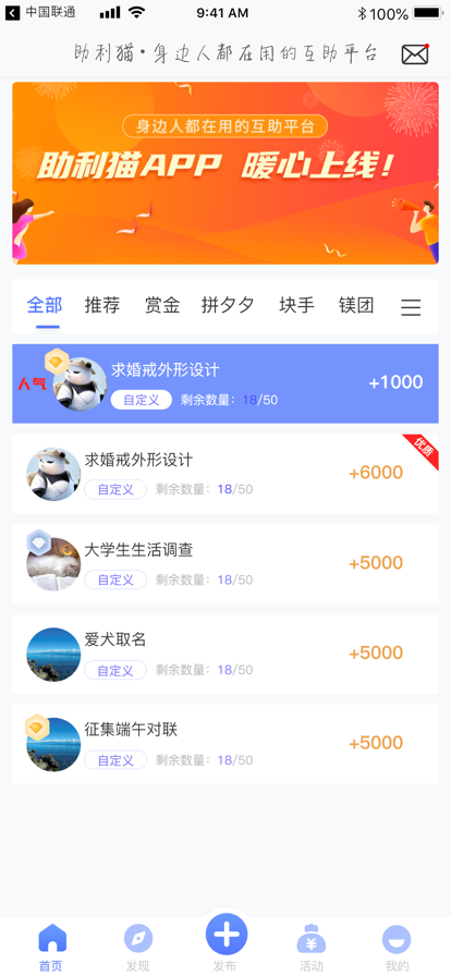 助利猫app下载-助利猫生活娱乐软件免费app下载v1.0.7