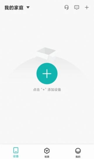 小峰管家智能家居APP最新版图片1