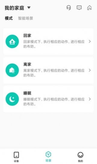 小峰管家app下载-小峰管家系统应用软件免费app下载v1.0.0