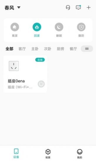 小峰管家app下载-小峰管家系统应用软件免费app下载v1.0.0