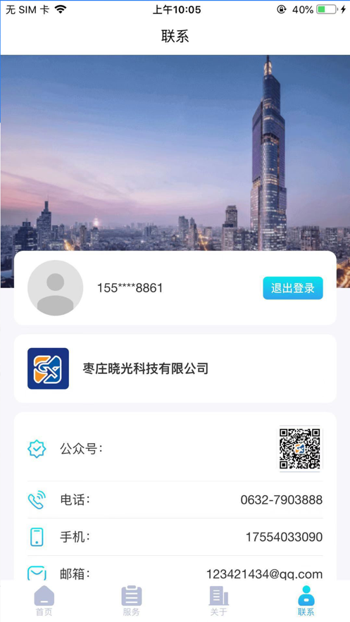 峄朵云企管咨询APP最新版图片1