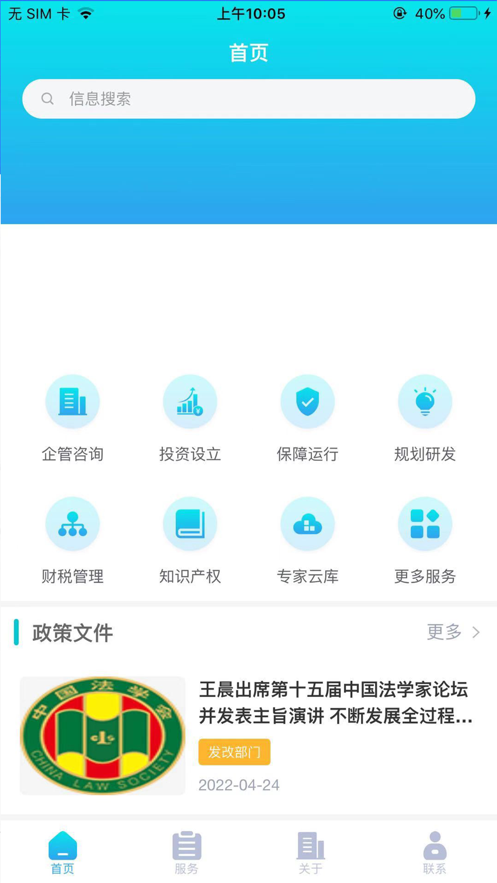 峄朵云app下载-峄朵云办公必备app最新版下载v1.0.4