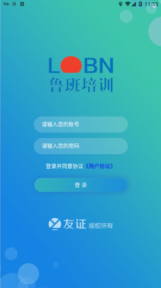 友证鲁班app下载-友证鲁班学习辅导app官方版v1.0.5