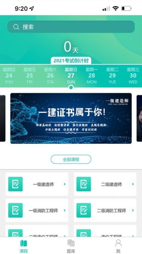 友证鲁班app下载-友证鲁班学习辅导app官方版v1.0.5