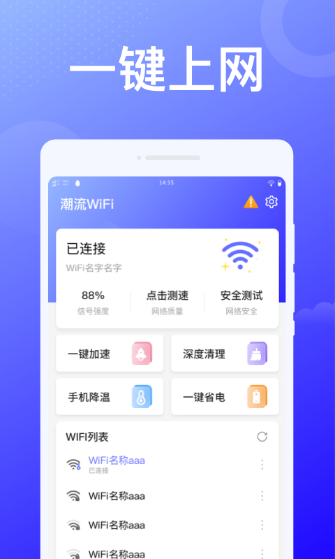 赤兔WiFiapp下载-赤兔WiFi网络管理软件免费app下载v1.0.0