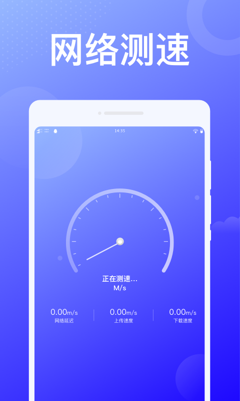 赤兔WiFi  APP官方版图片1