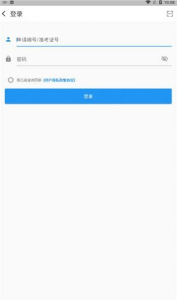 监考助手Zapp下载-监考助手Z在线题库app软件官方版v1.1.3