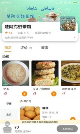 雪原同城app下载-雪原同城系统应用app软件最新版v9.1.2