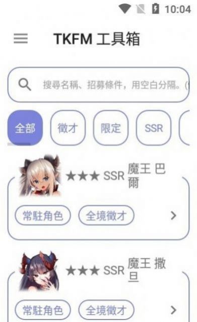 tkfm工具箱app下载-tkfm工具箱玩机必备app官方版v1.19