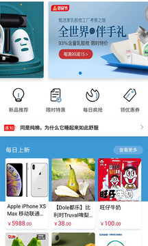 阔路达app下载-阔路达手机商城app官方下载v1.0.0