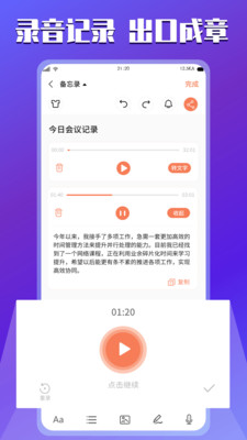 小猪记事本app下载-小猪记事本系统应用app最新版下载v1.0