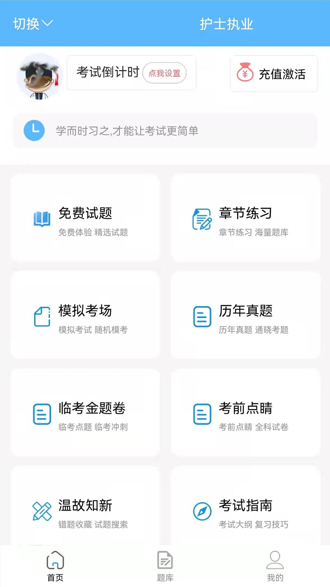 牛课宝典app-牛课宝典学习辅导app安卓版v1.0.1