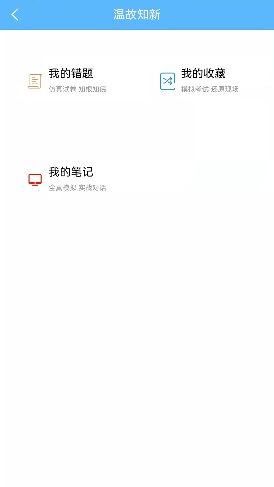 牛课宝典app-牛课宝典学习辅导app安卓版v1.0.1