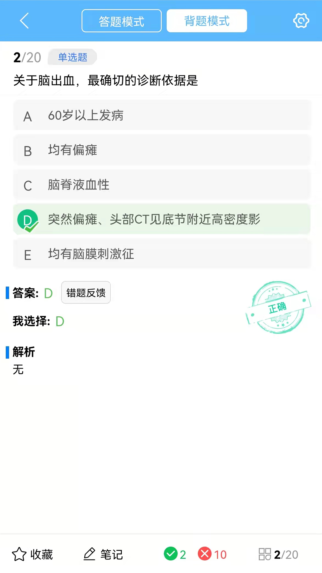 牛课宝典app-牛课宝典学习辅导app安卓版v1.0.1