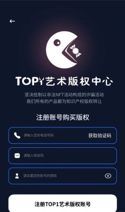 top1数字藏品app-top1数字藏品数藏app官方版下载v1.0