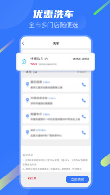 汽车宝养车服务APP最新版图片1