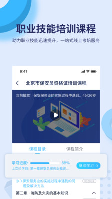 百课堂app下载-百课堂学习辅导app最新版下载v1.1.0