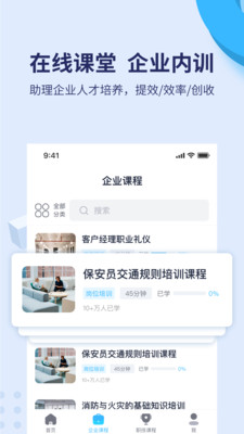 百课堂app下载-百课堂学习辅导app最新版下载v1.1.0