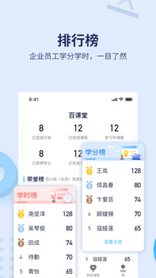 百课堂app下载-百课堂学习辅导app最新版下载v1.1.0