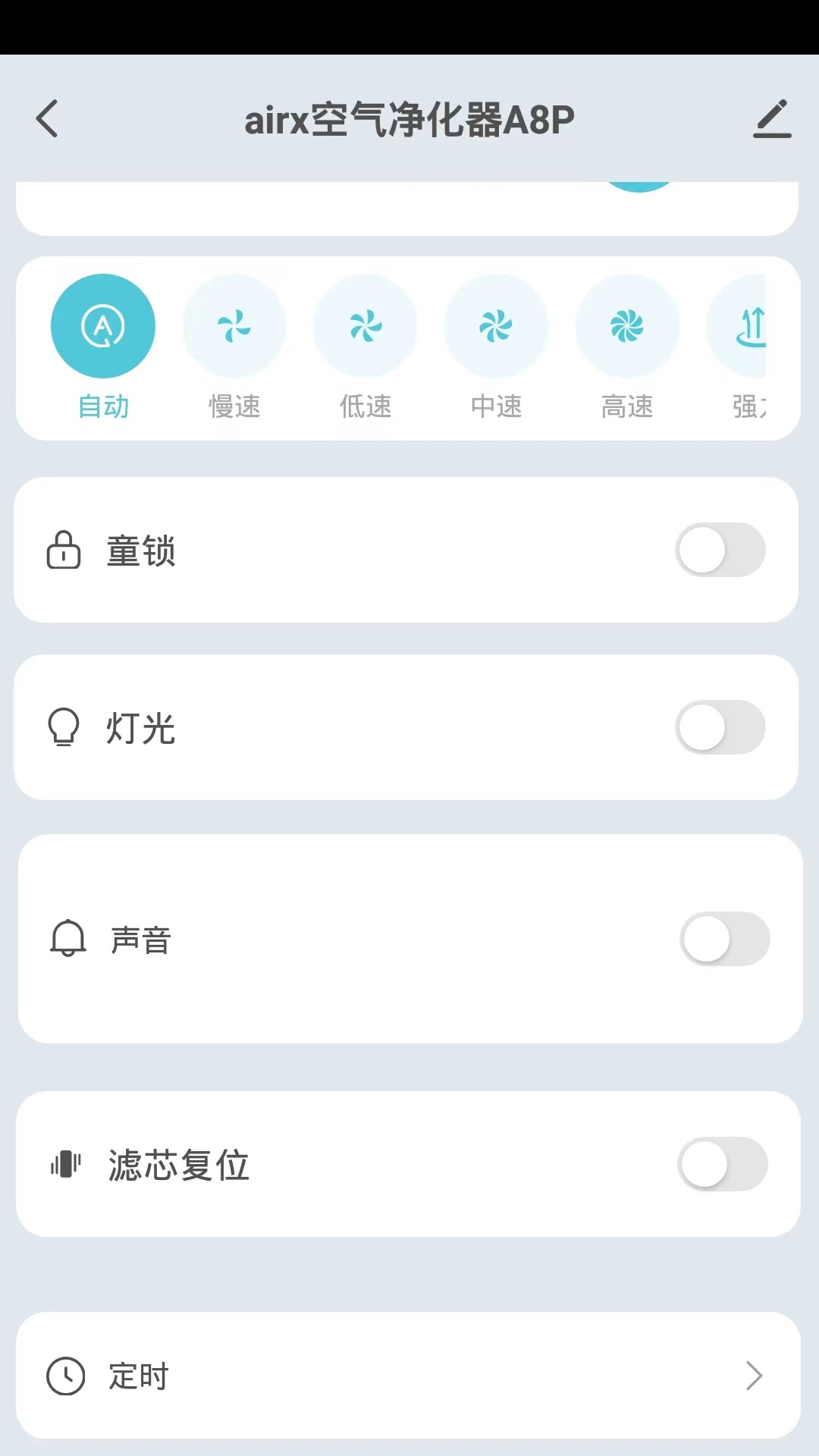 airx电器app下载-airx电器家居必备软件免费app下载v1.0.0