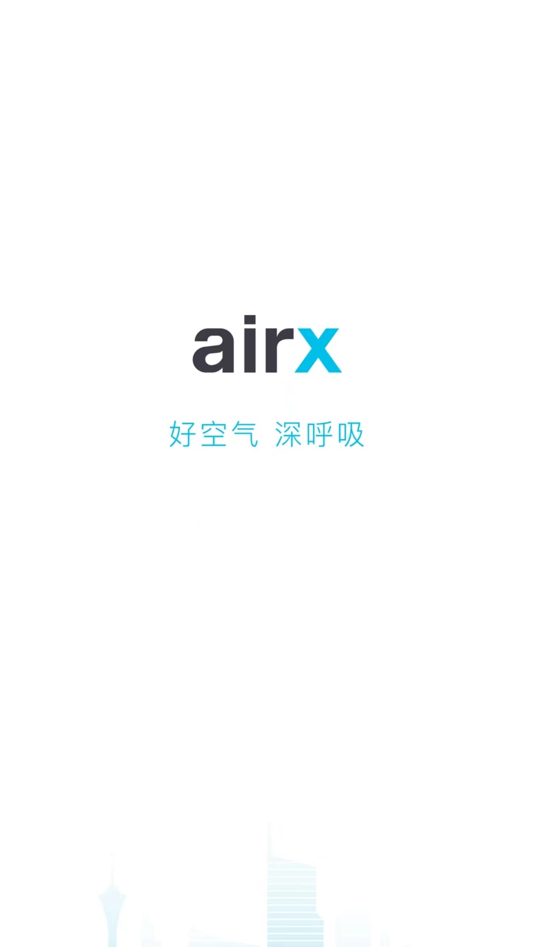 airx电器app下载-airx电器家居必备软件免费app下载v1.0.0