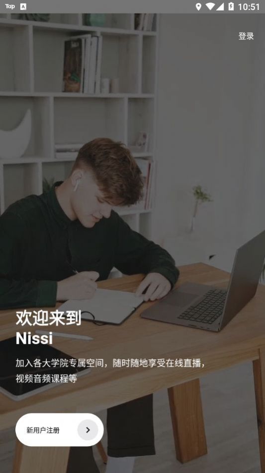 NissiSpace下载最新版安装-NissiSpace外语学习下载最新版v1.2