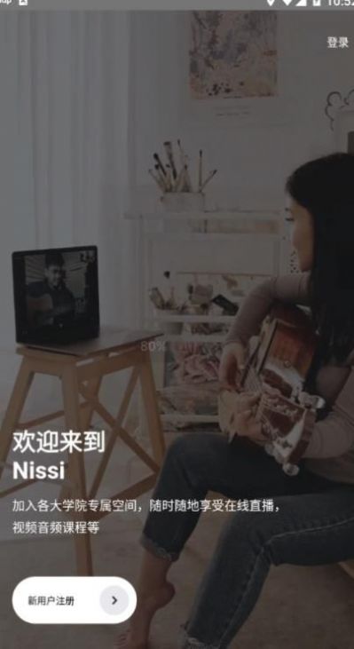 NissiSpace下载最新版安装-NissiSpace外语学习下载最新版v1.2