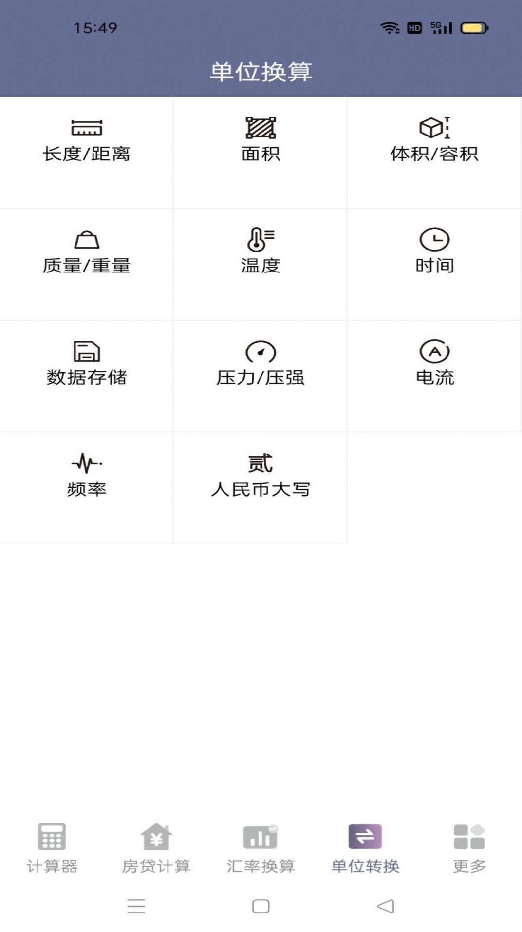 速霸计算器app下载-速霸计算器手机助手appv1.12