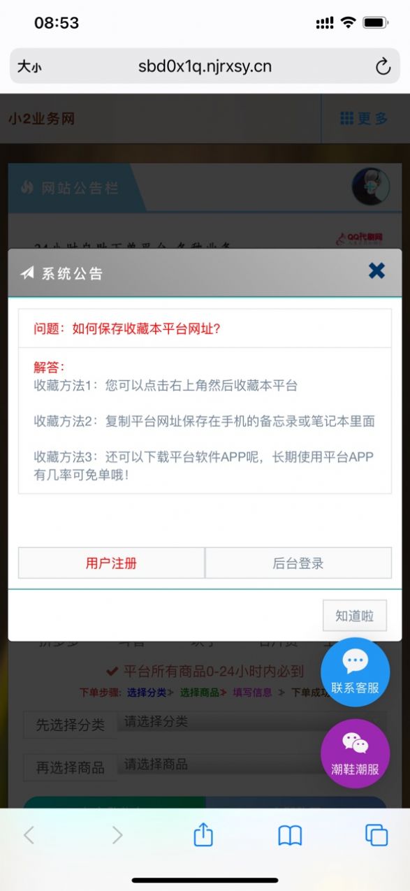 小2商城app安卓版图片1